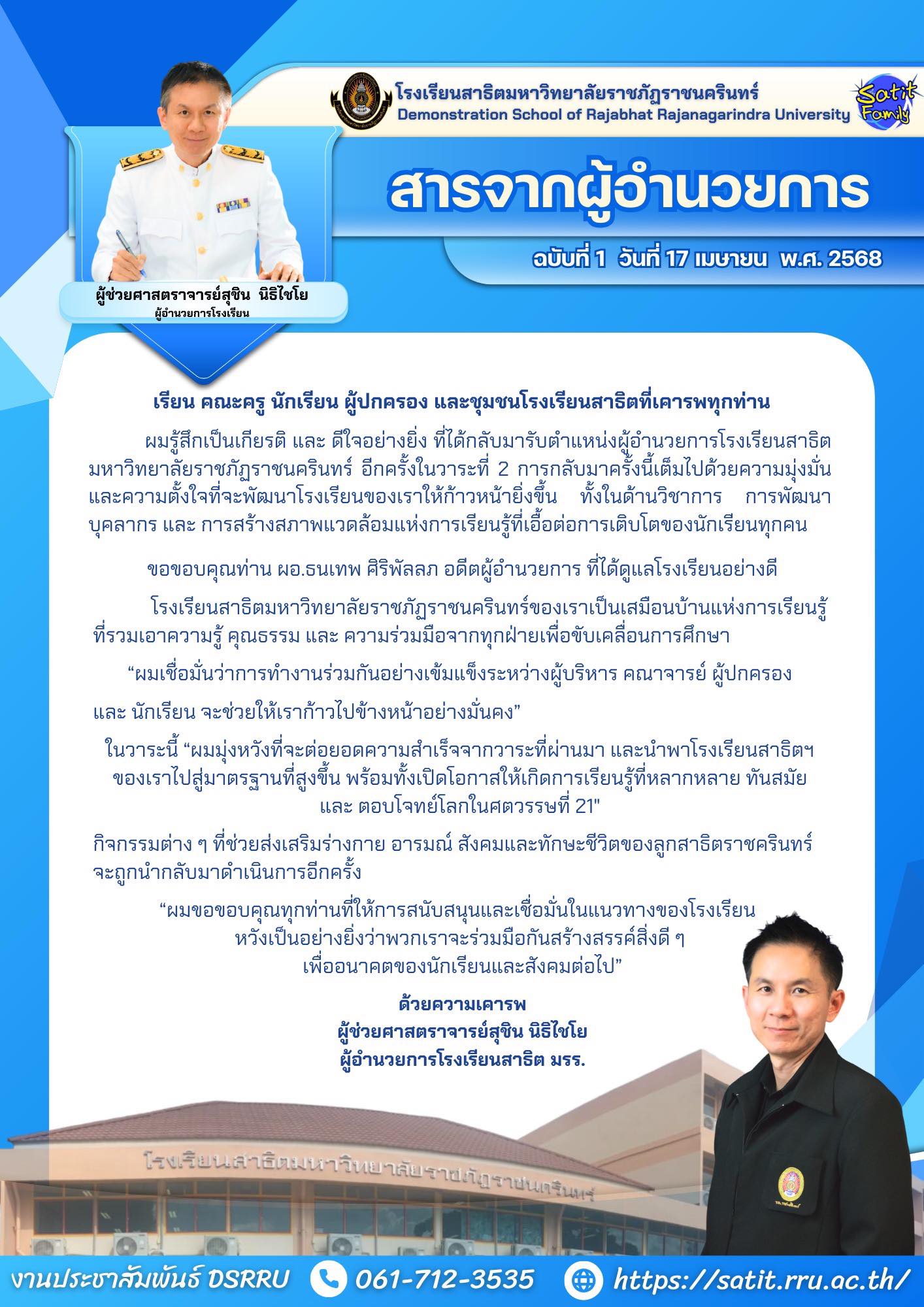 ภาพกิจกรรม