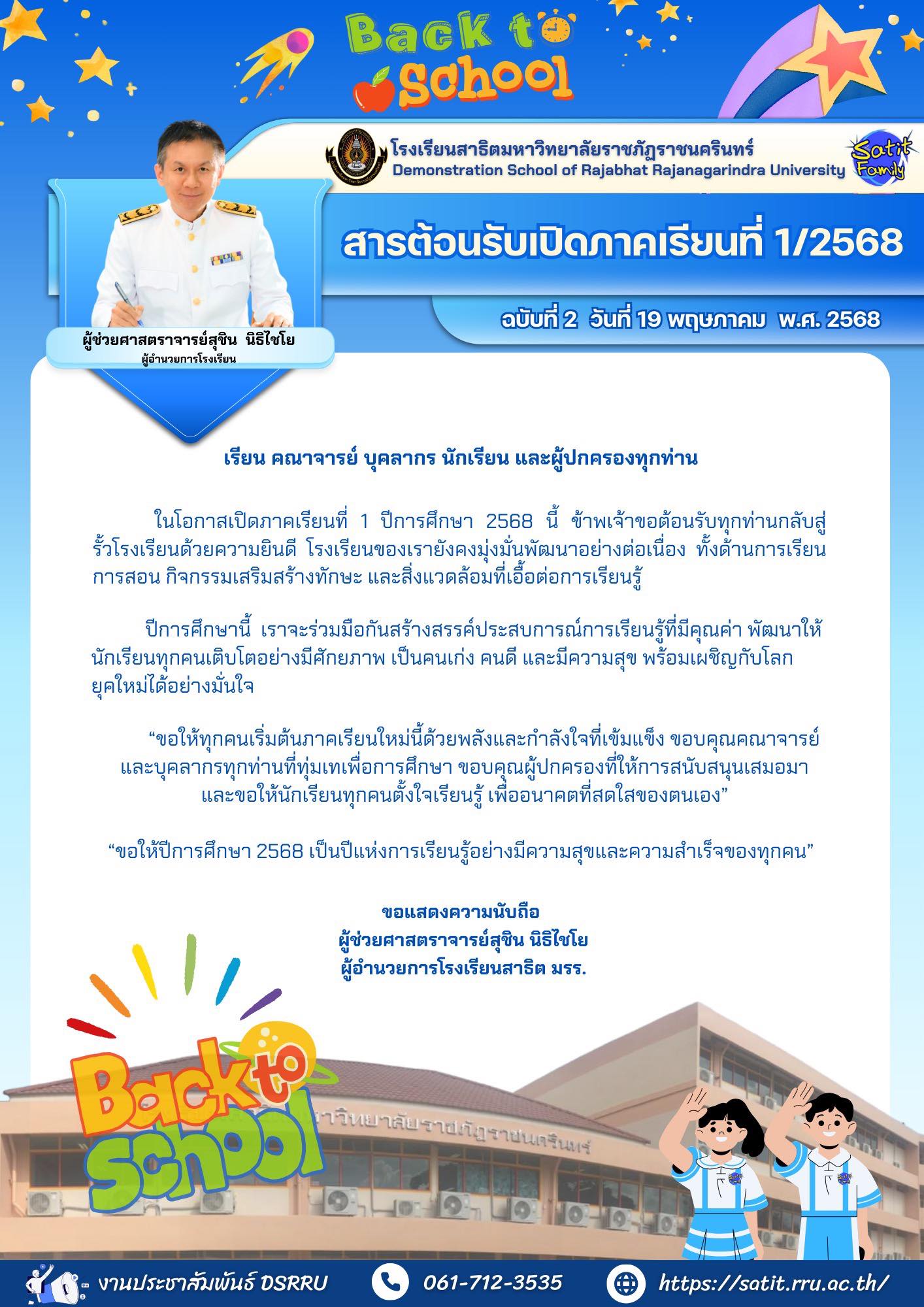 ภาพกิจกรรม