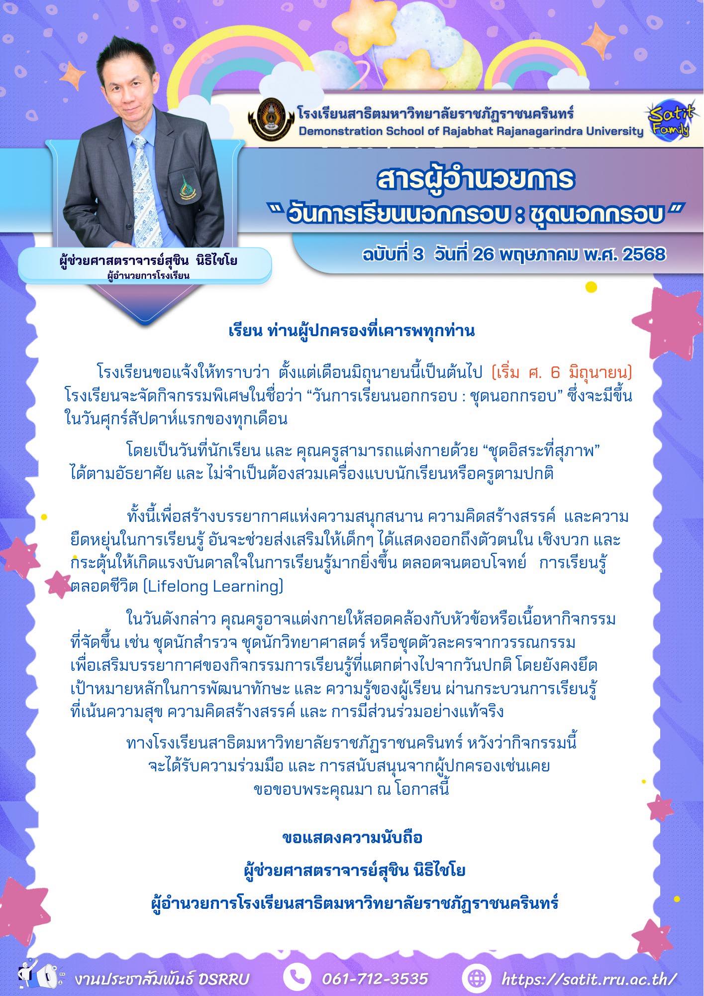 ภาพกิจกรรม