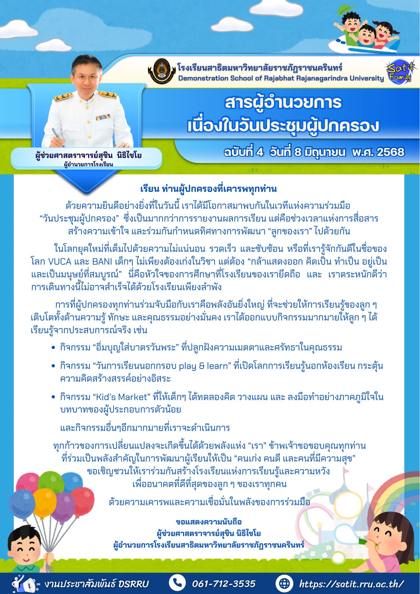 ภาพกิจกรรม