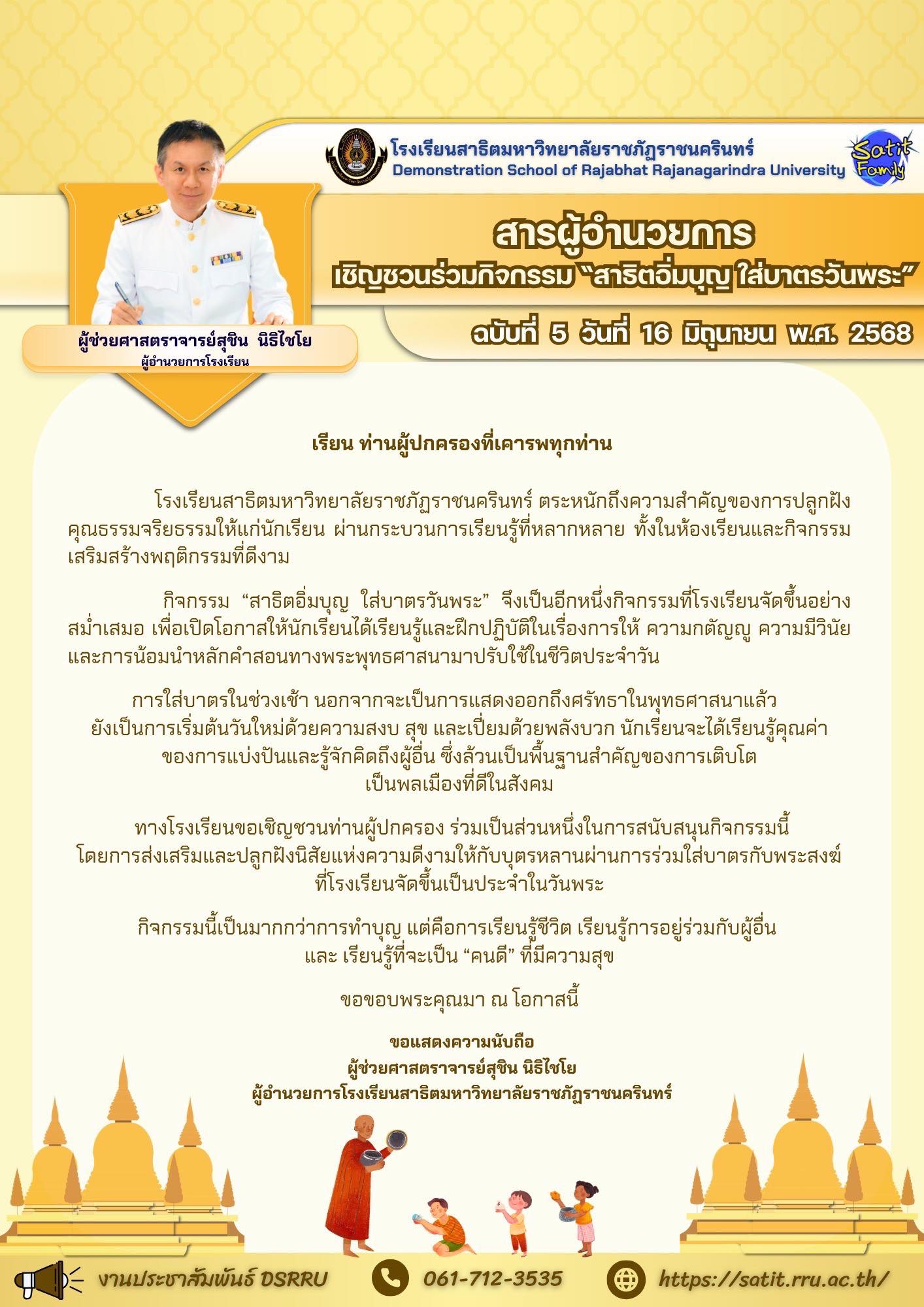 ภาพกิจกรรม