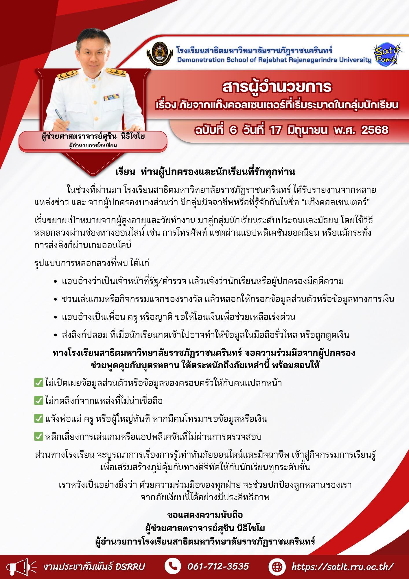ภาพกิจกรรม