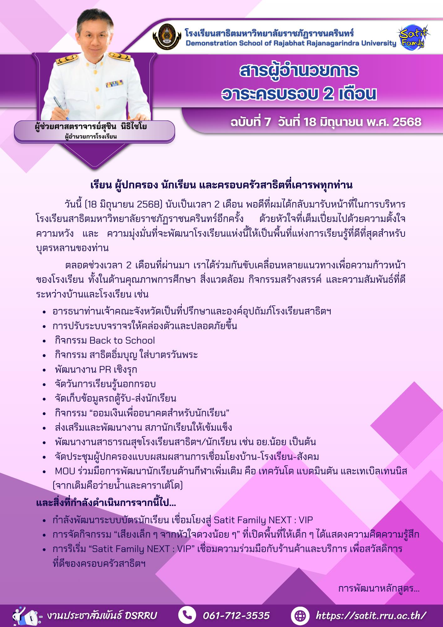 ภาพกิจกรรม