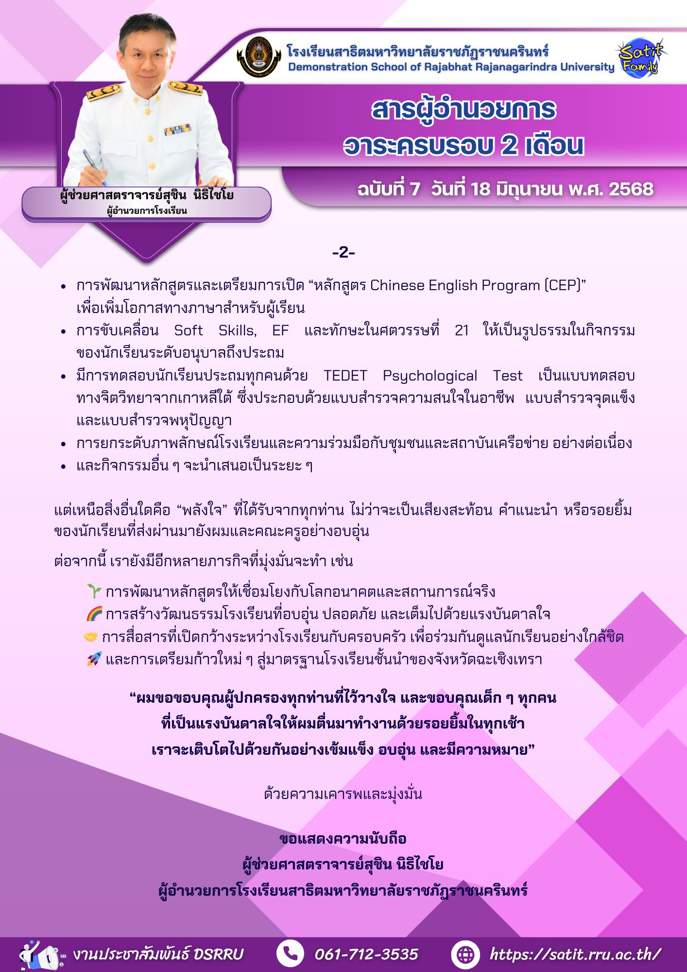 ภาพกิจกรรม