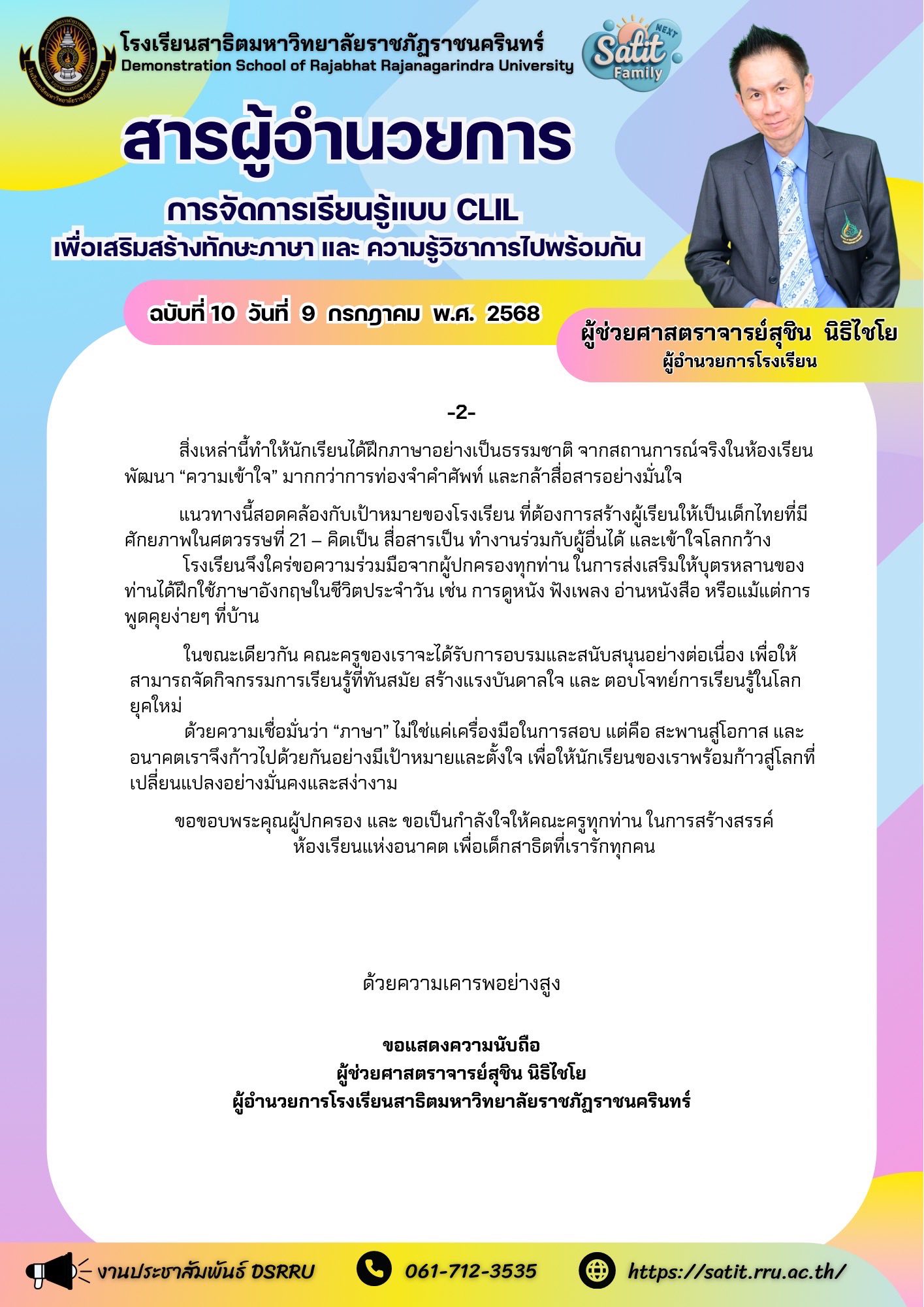 ภาพกิจกรรม