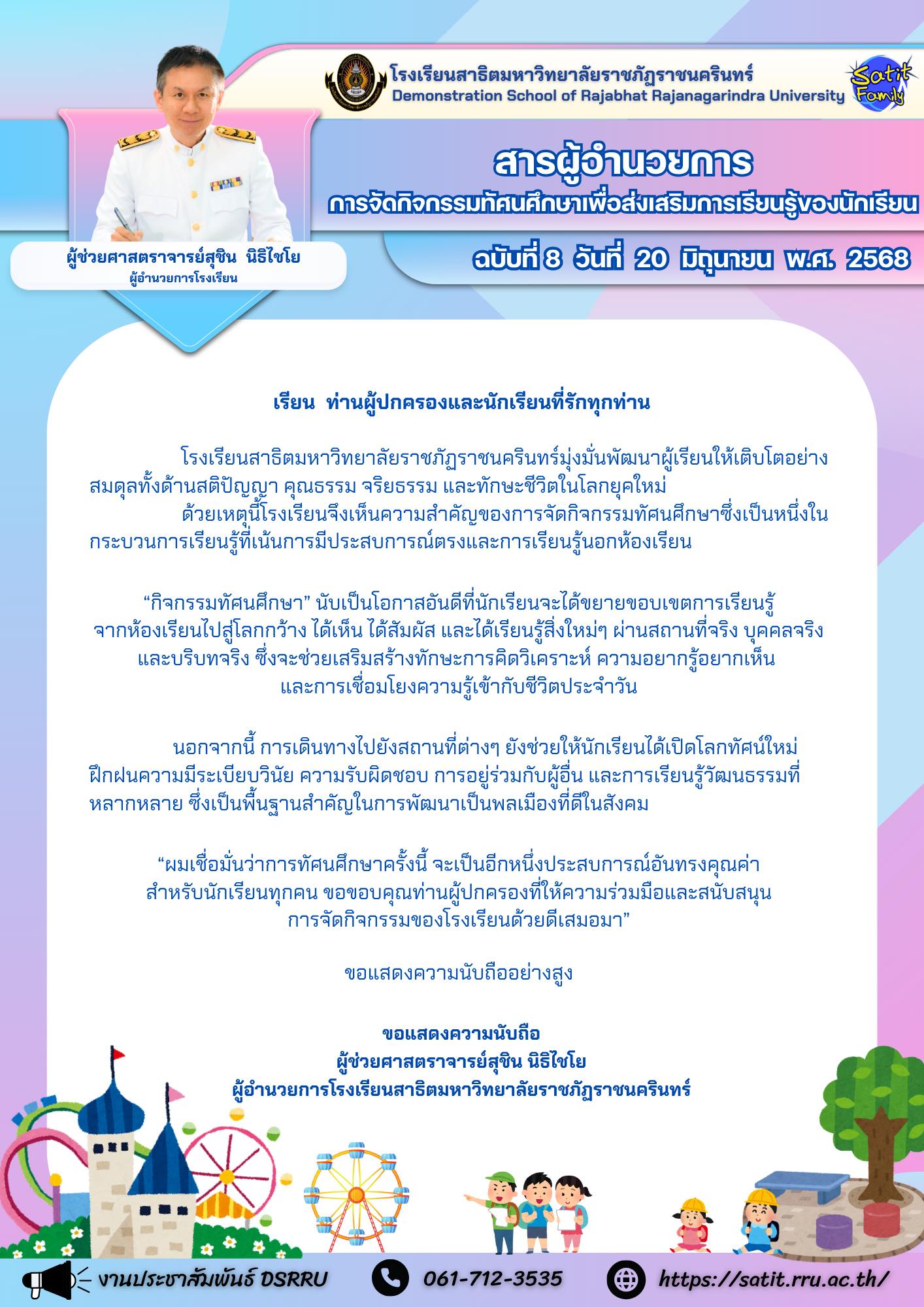 ภาพกิจกรรม