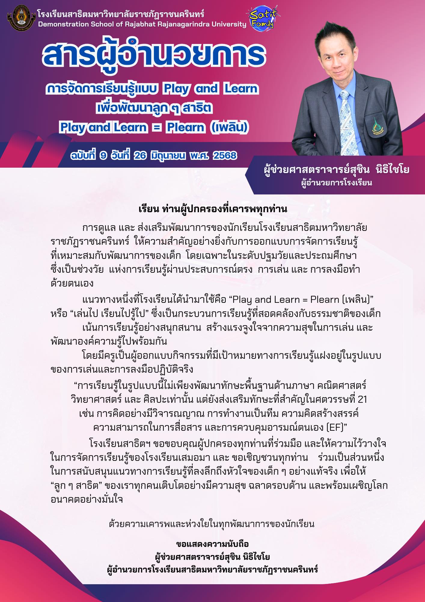 ภาพกิจกรรม