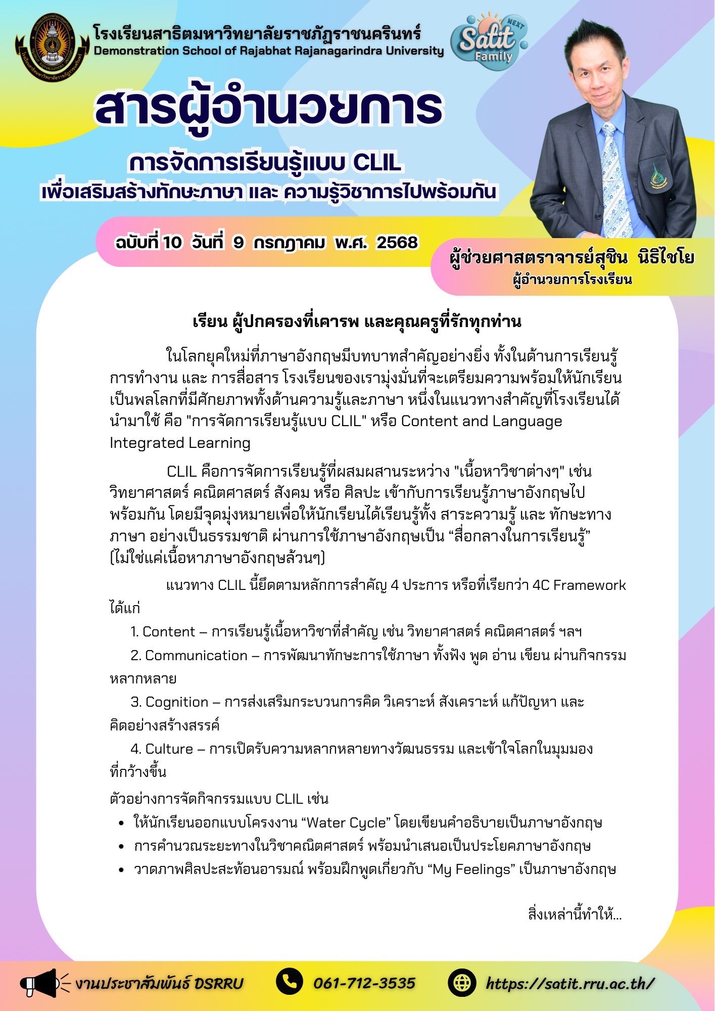 ภาพกิจกรรม