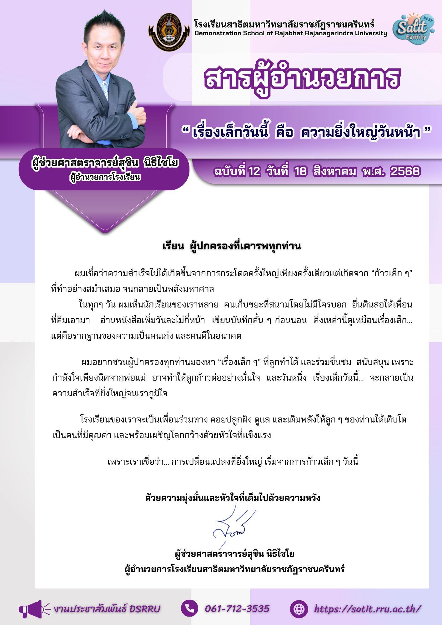 ภาพกิจกรรม