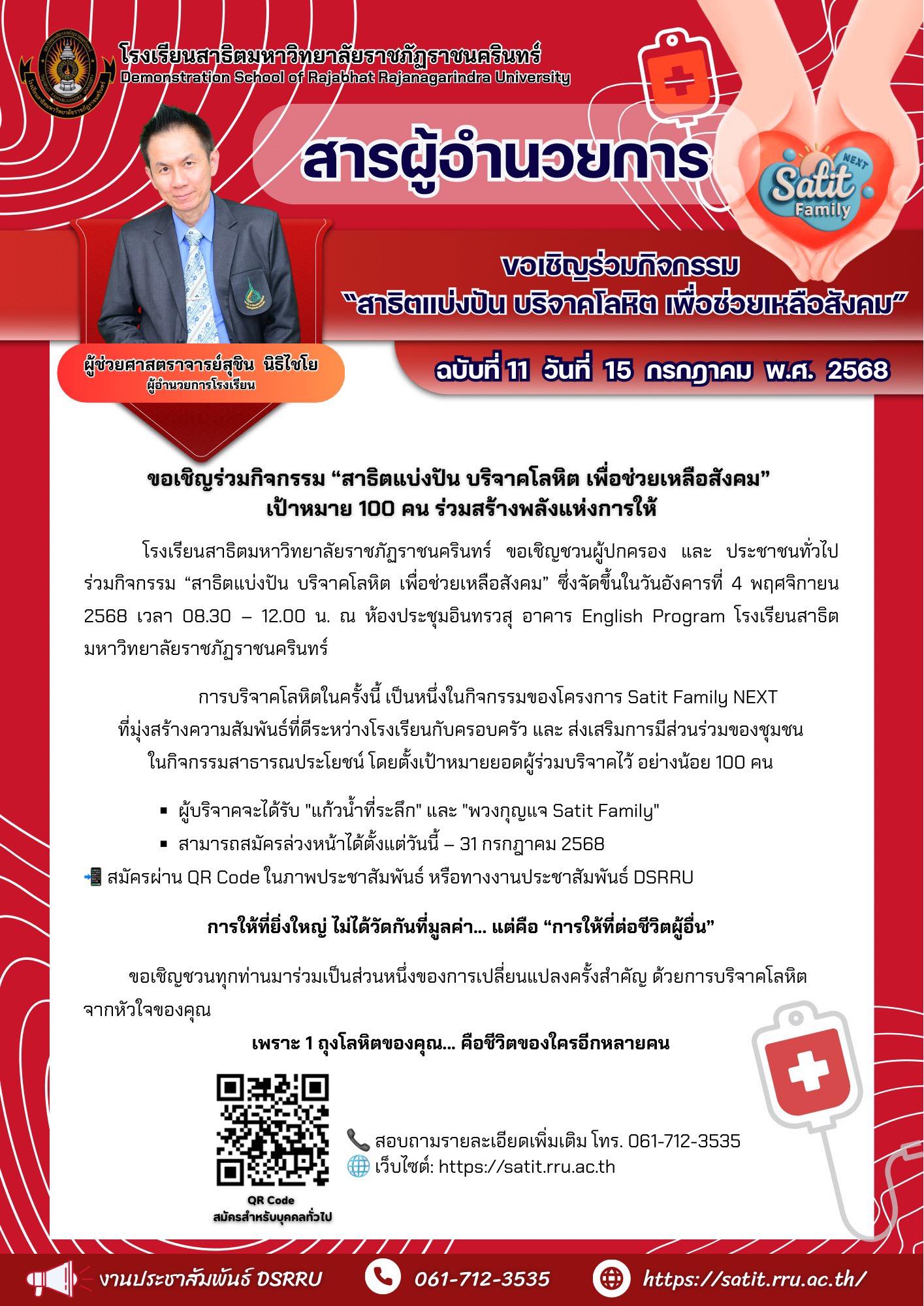ภาพกิจกรรม