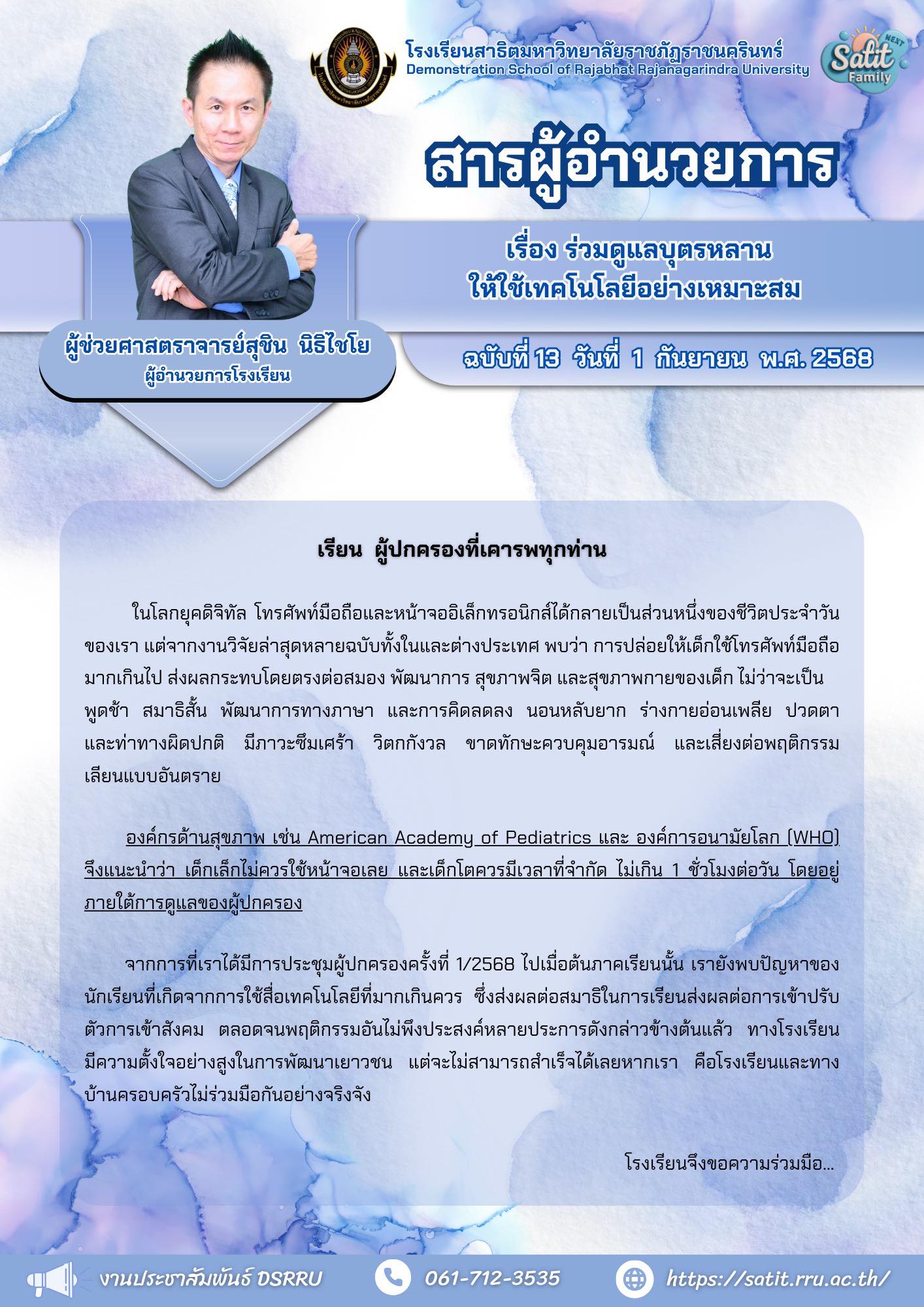 ภาพกิจกรรม