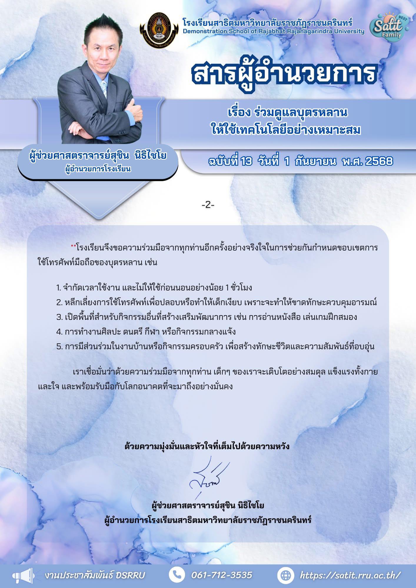 ภาพกิจกรรม