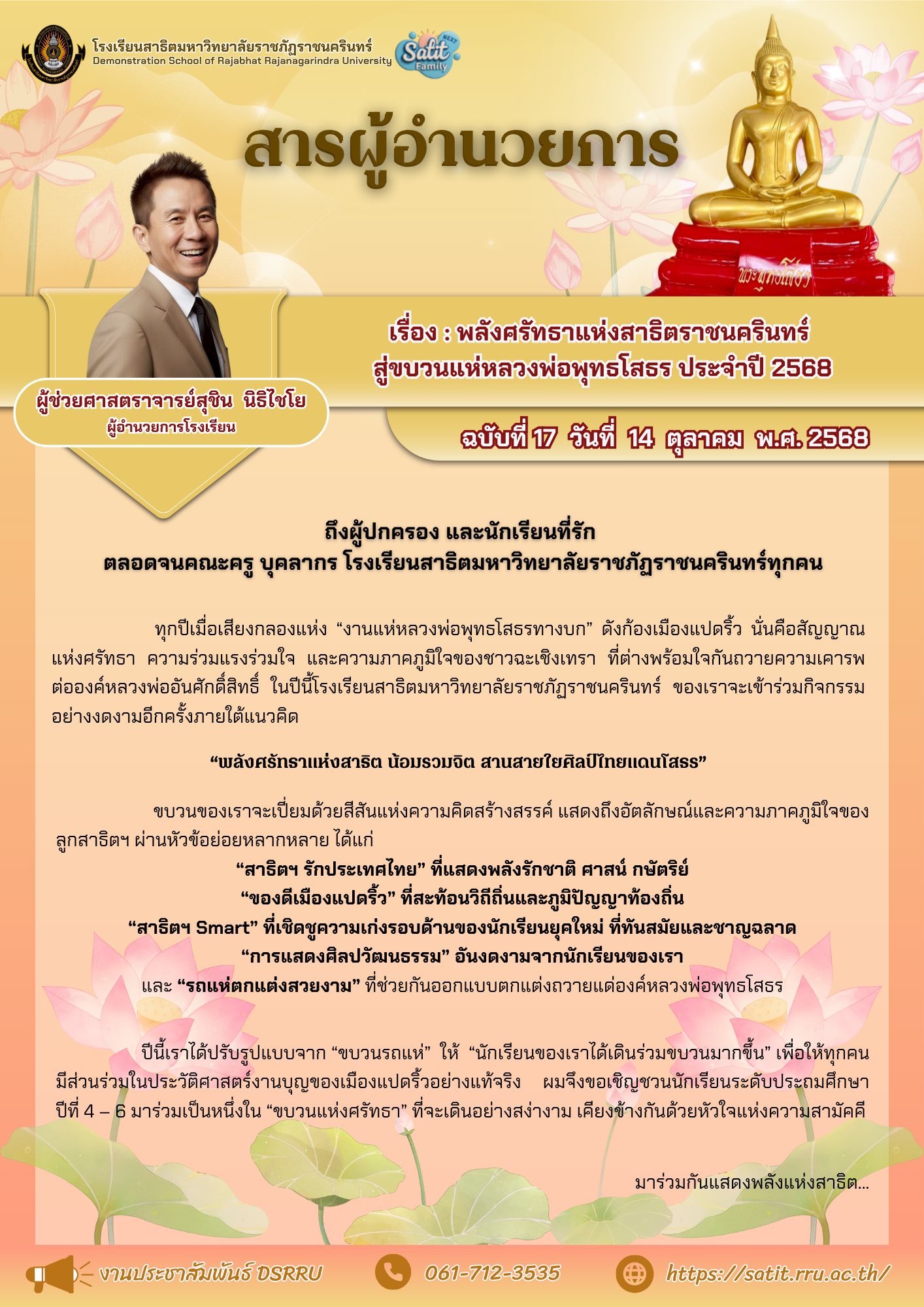 ภาพกิจกรรม
