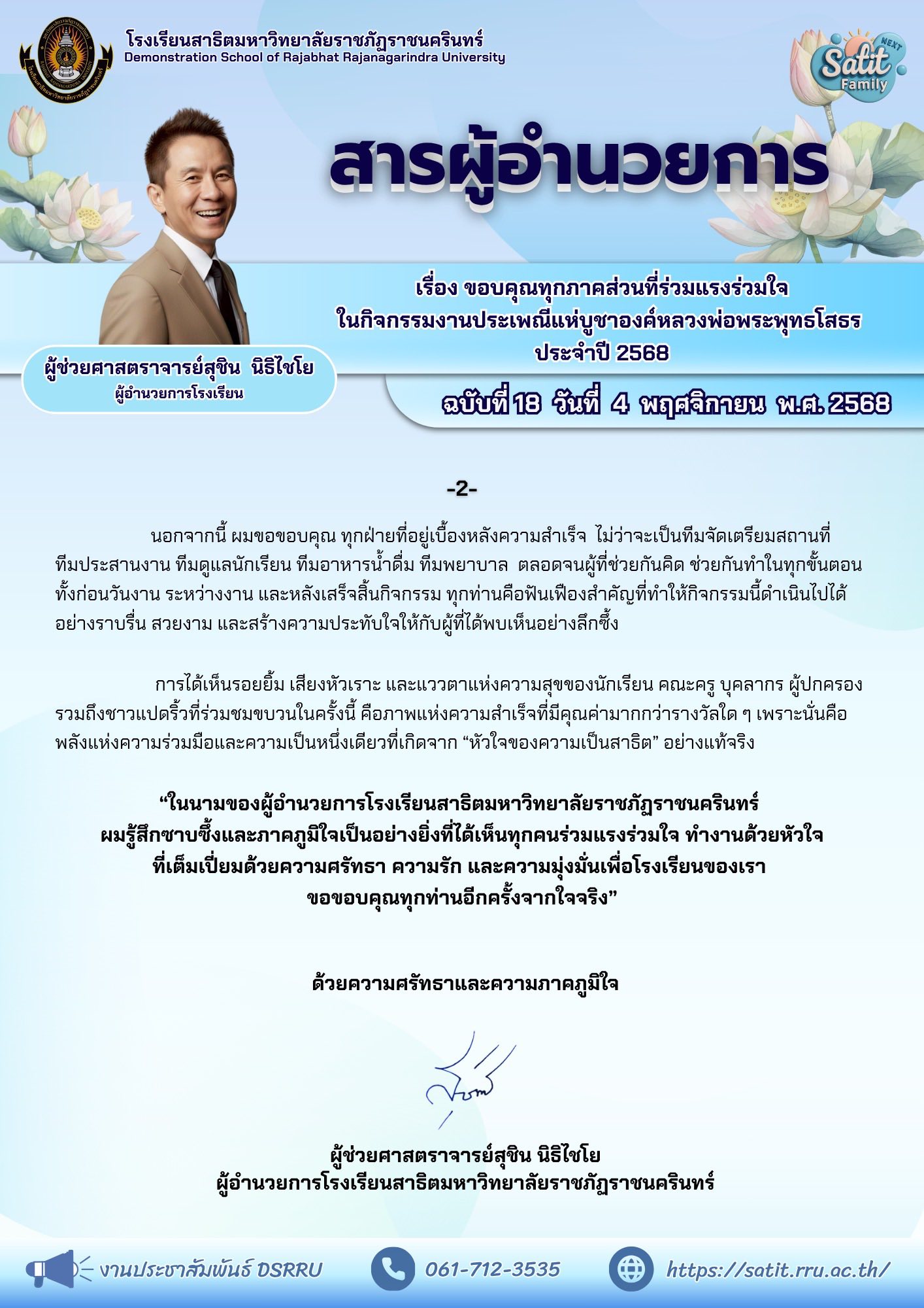 ภาพกิจกรรม