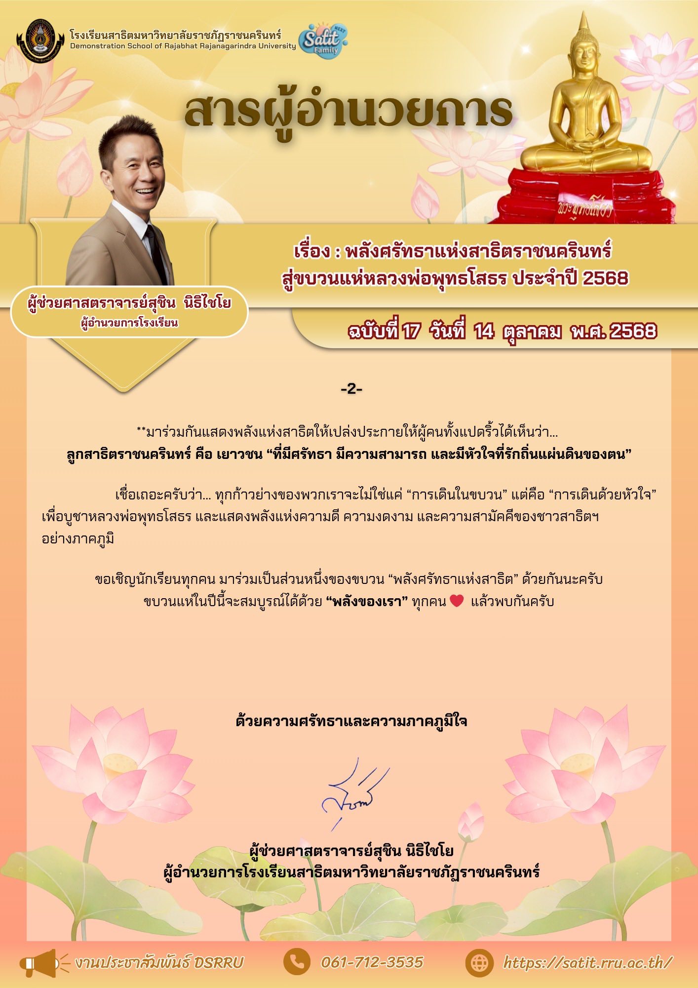 ภาพกิจกรรม