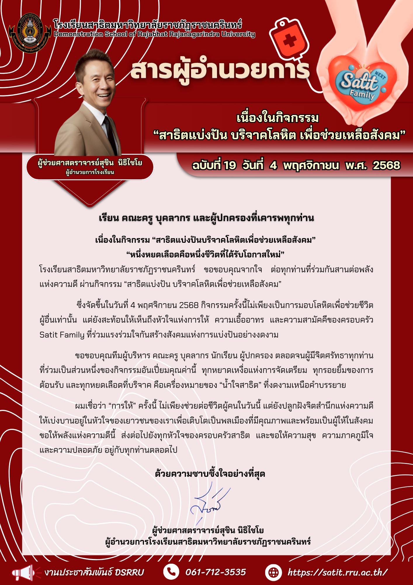 ภาพกิจกรรม