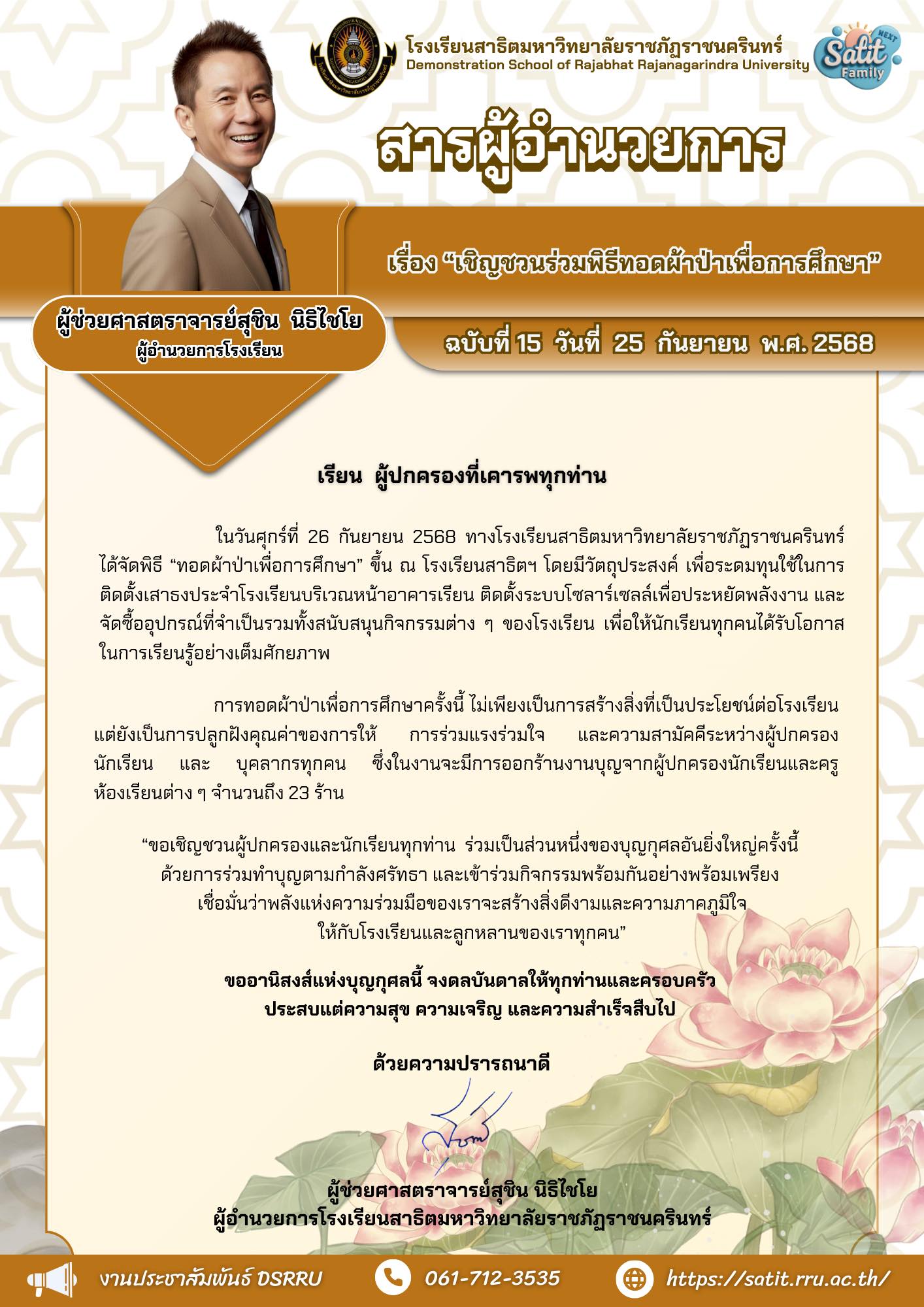 ภาพกิจกรรม