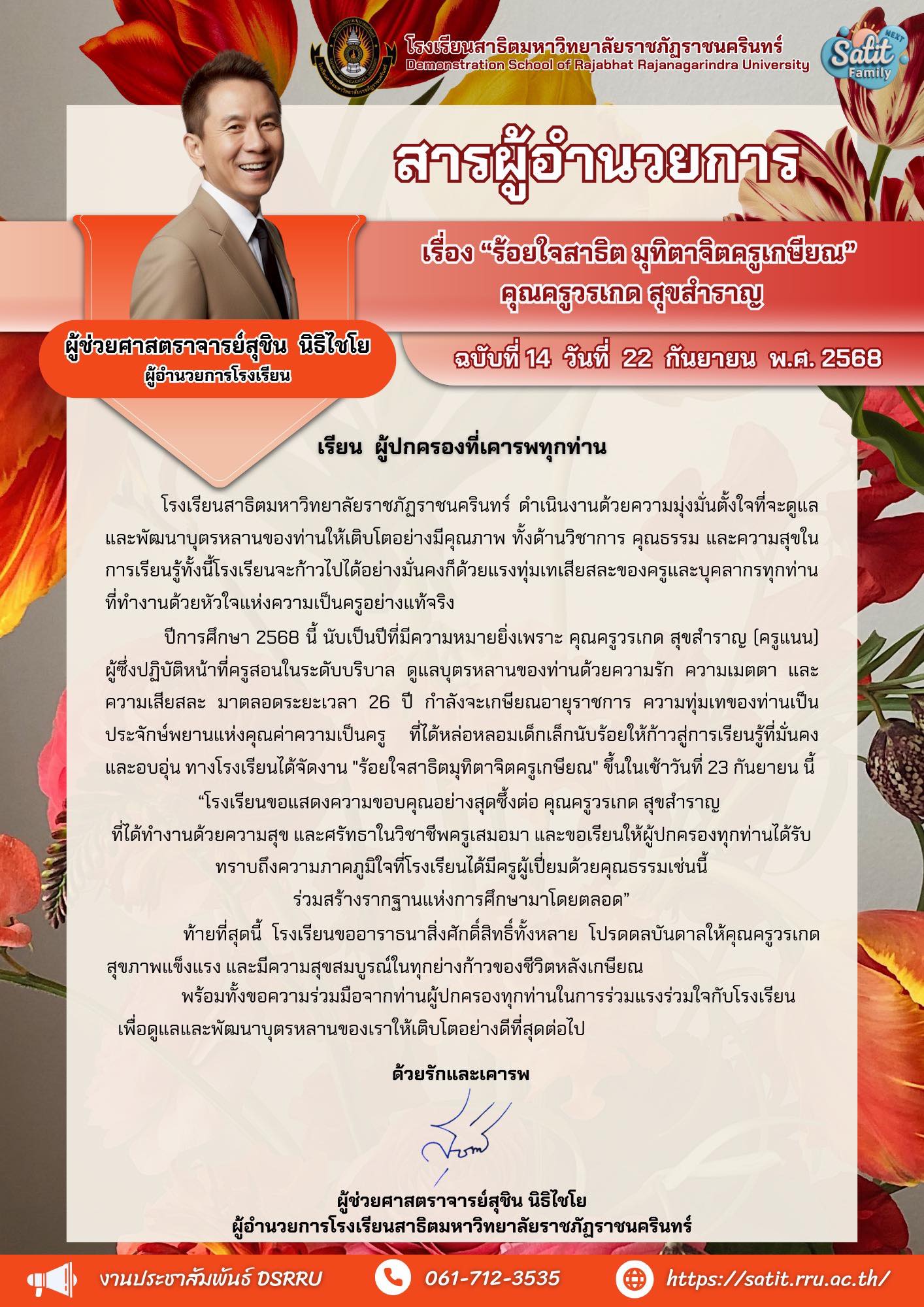 ภาพกิจกรรม