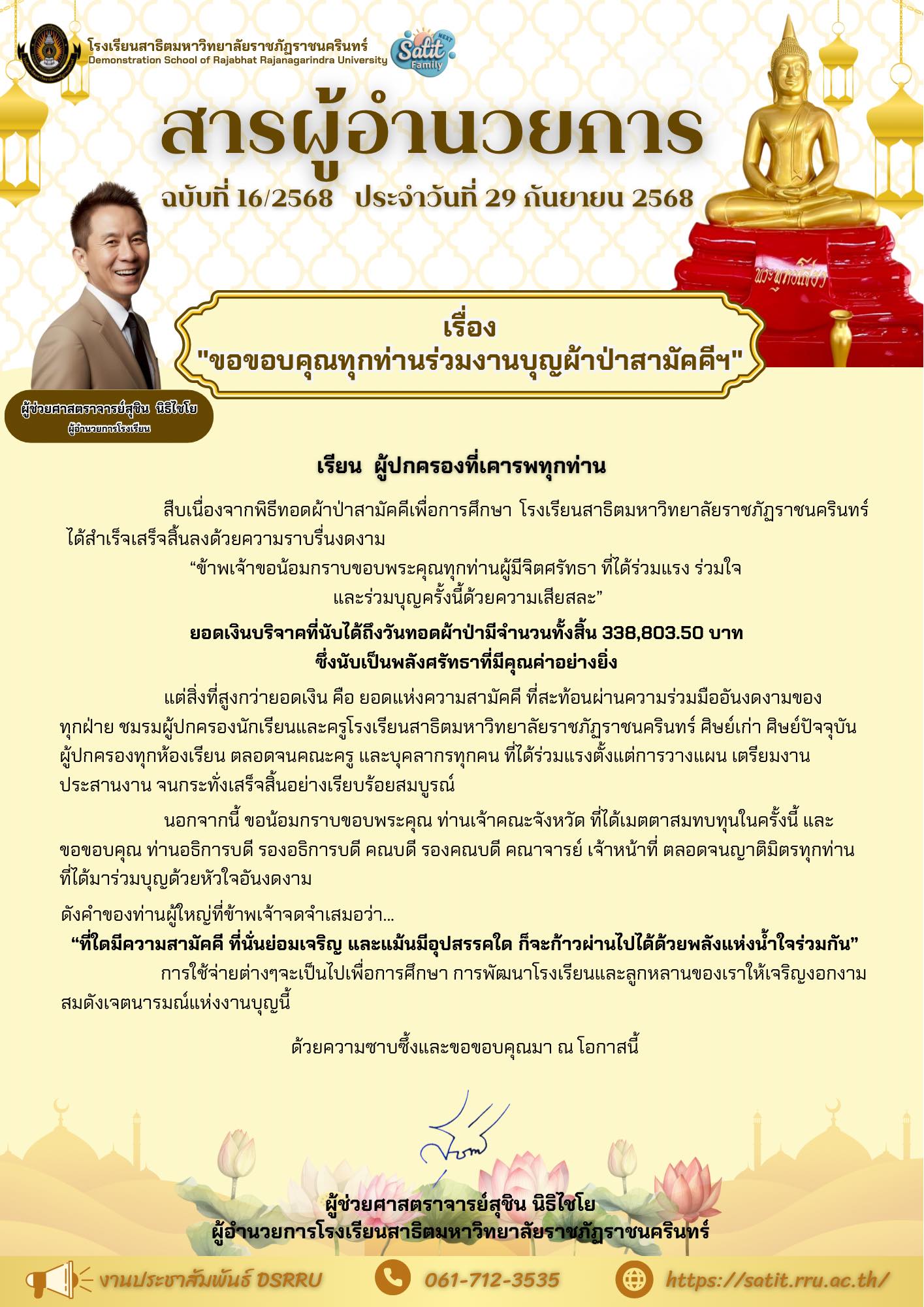 ภาพกิจกรรม