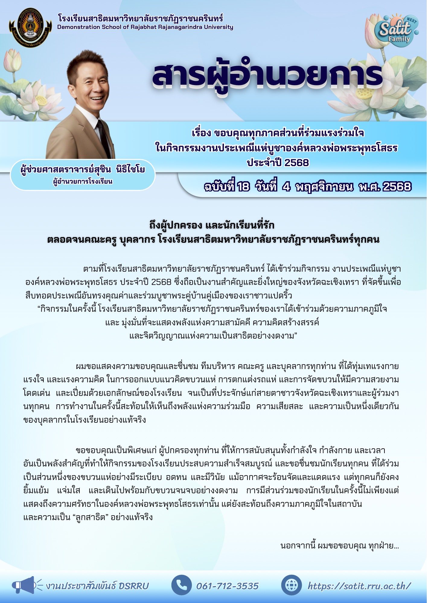ภาพกิจกรรม