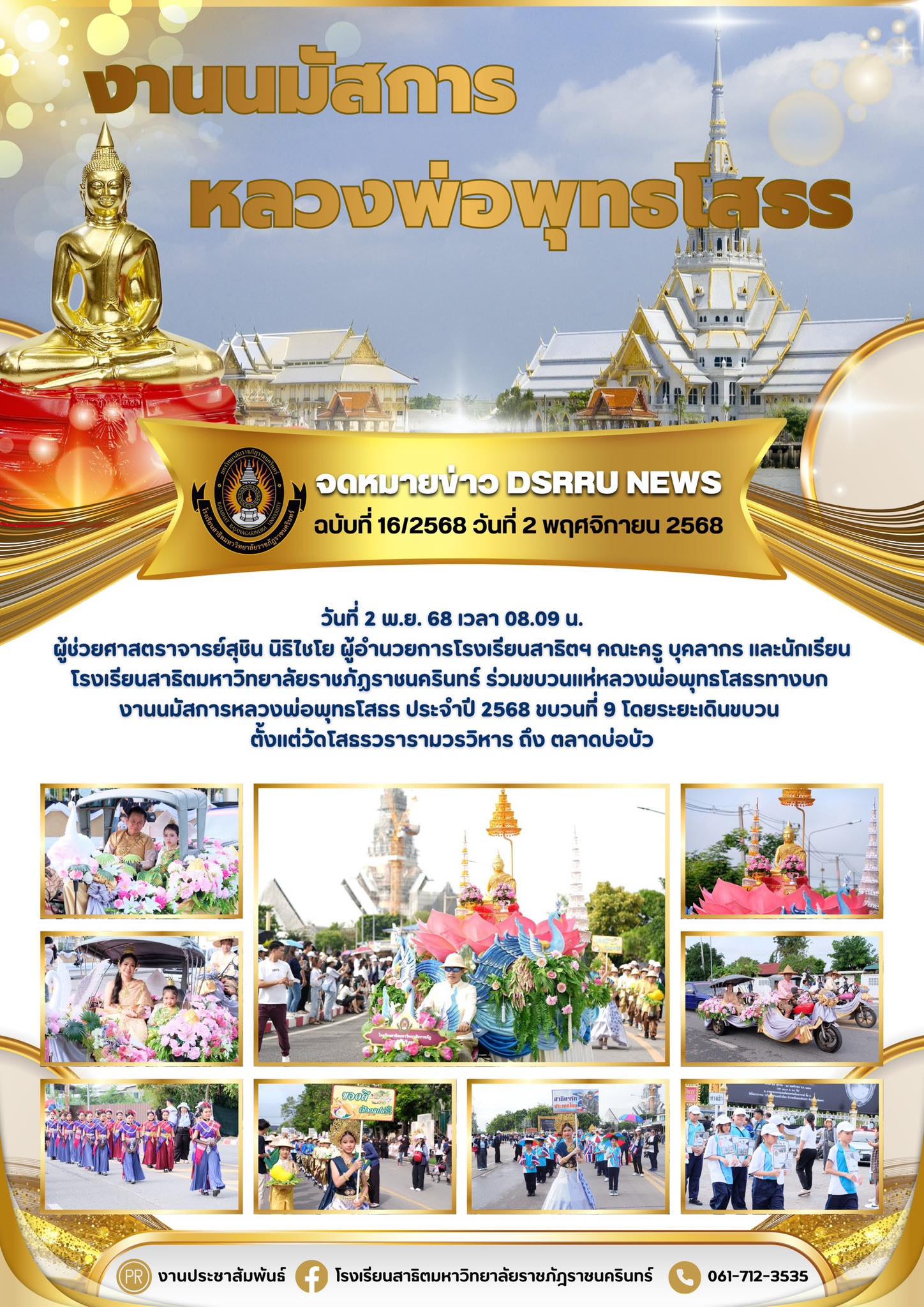 ภาพกิจกรรม