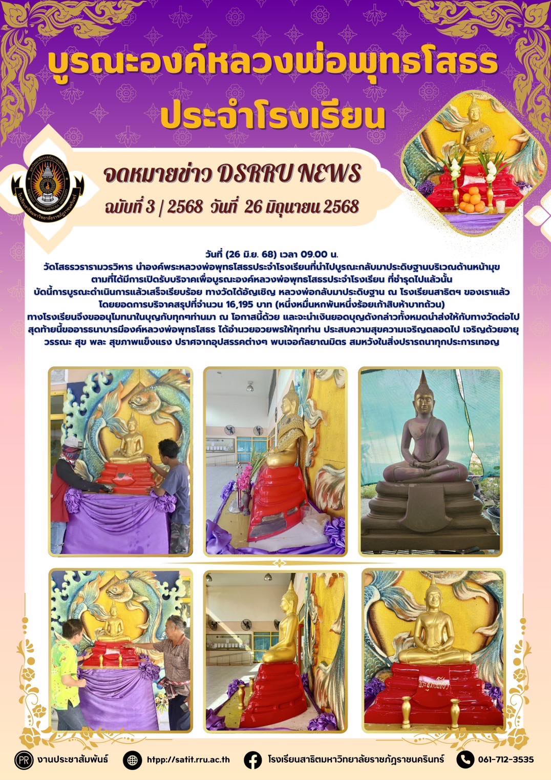 ภาพกิจกรรม