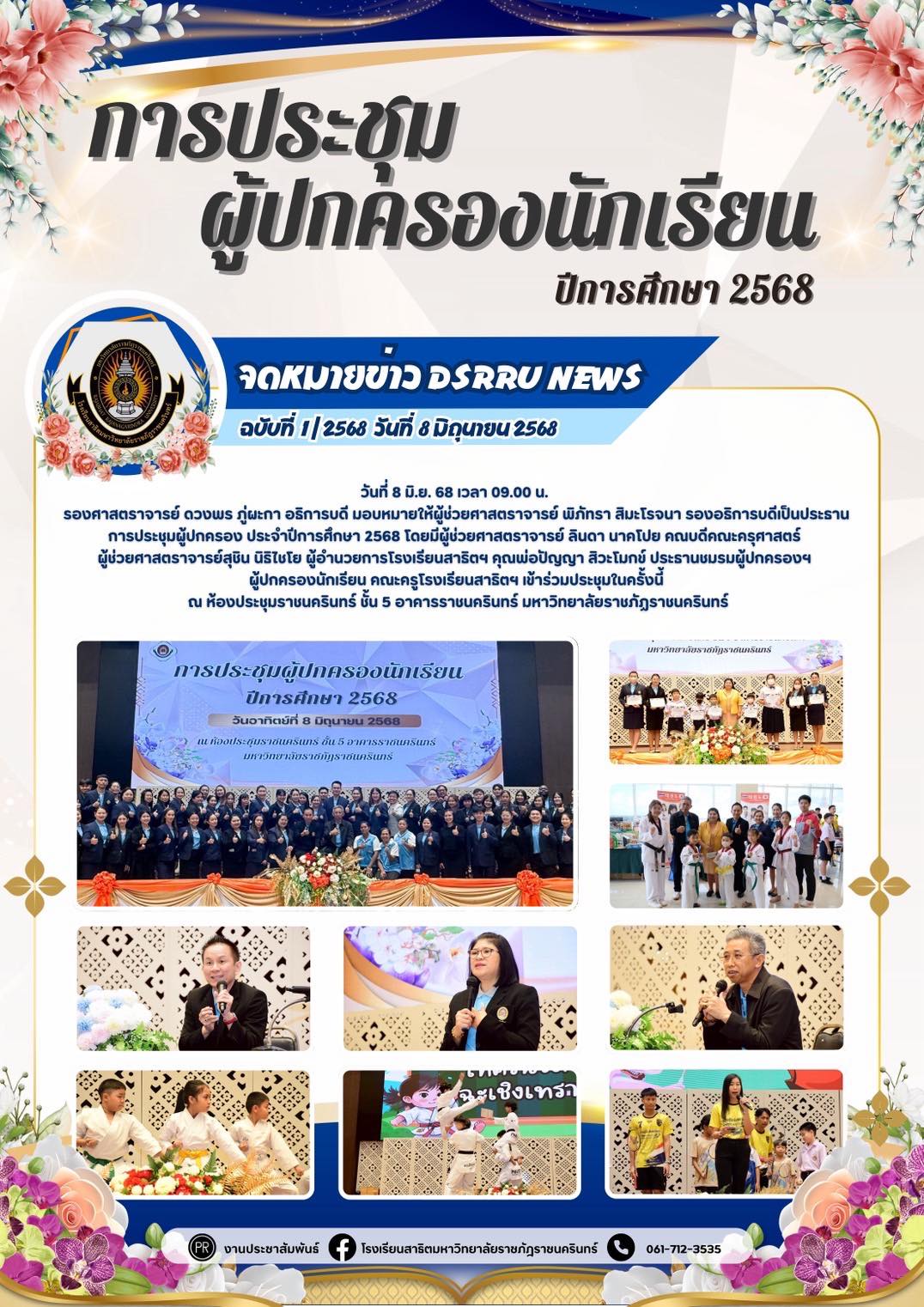 ภาพกิจกรรม