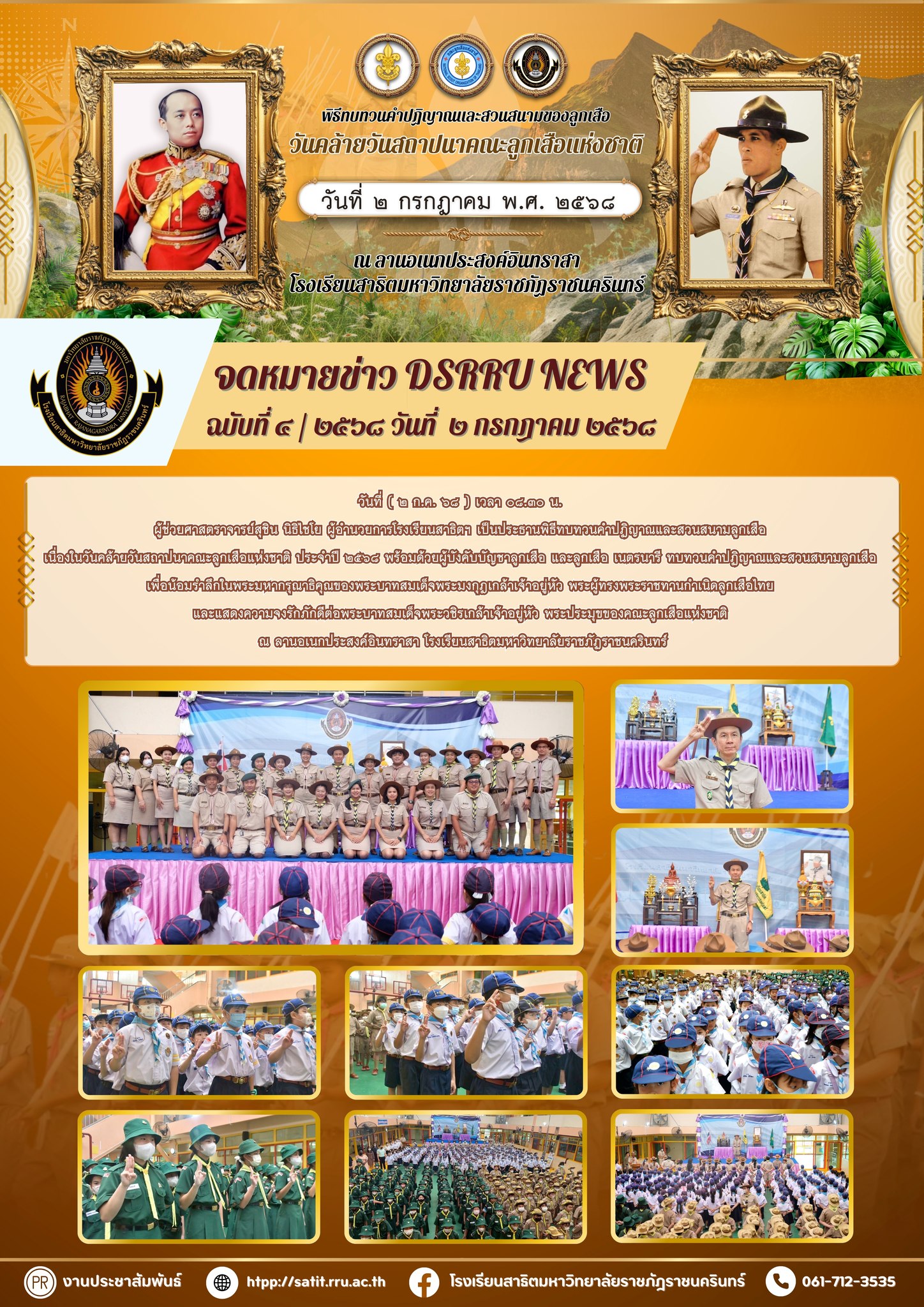 ภาพกิจกรรม