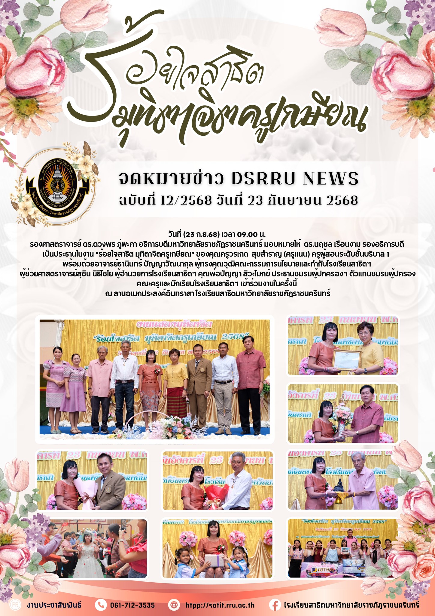 ภาพกิจกรรม