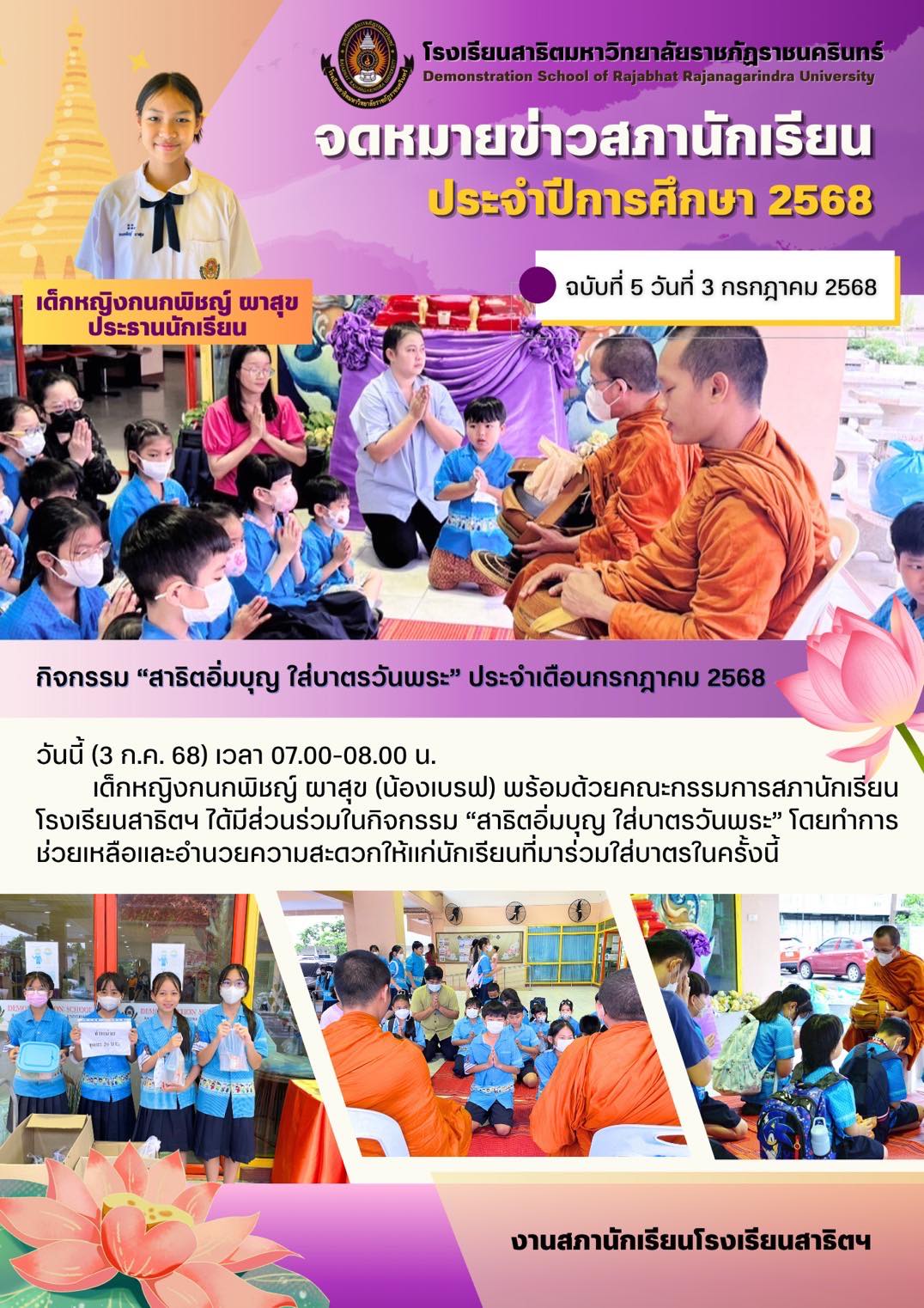 ภาพกิจกรรม