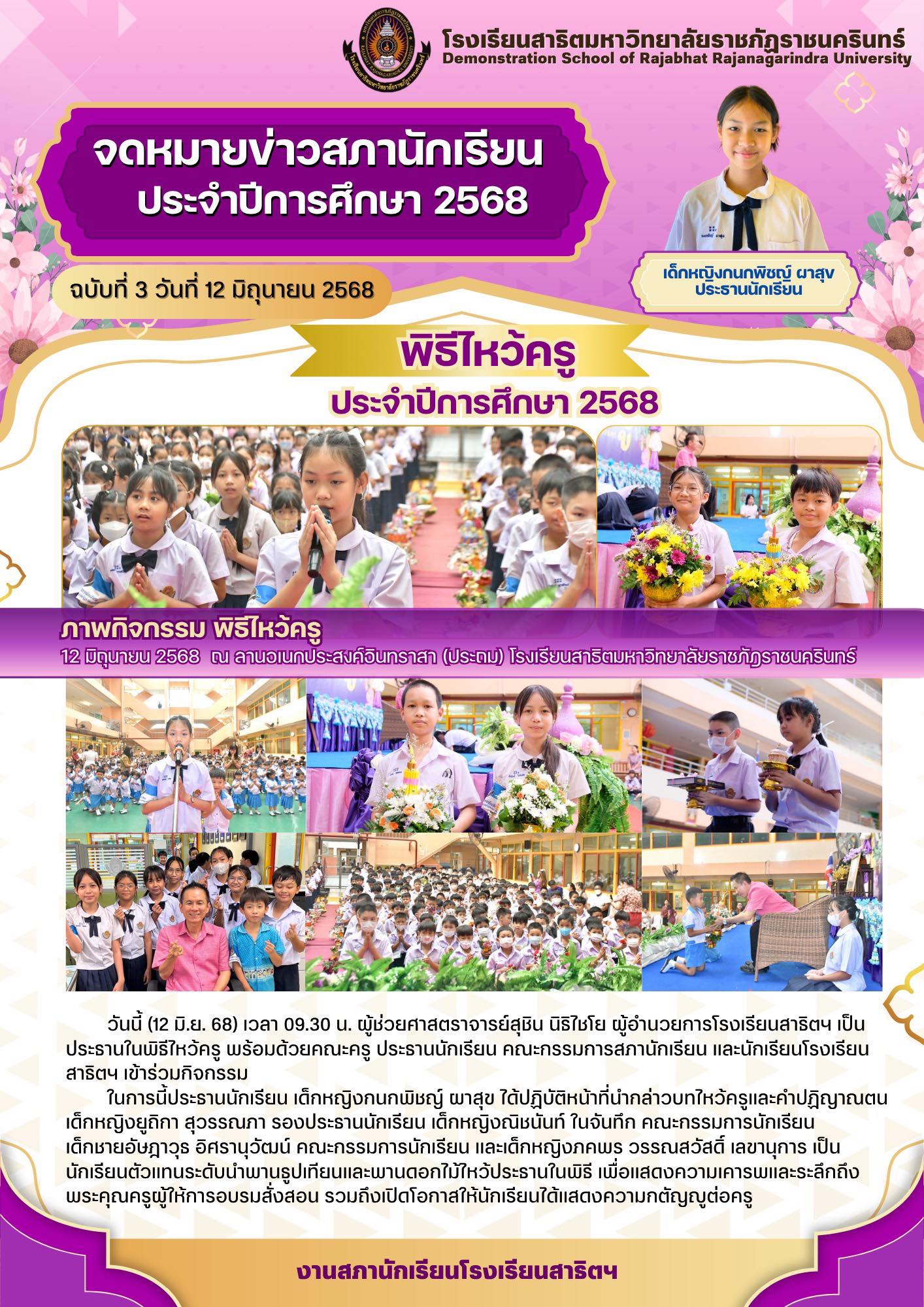 ภาพกิจกรรม