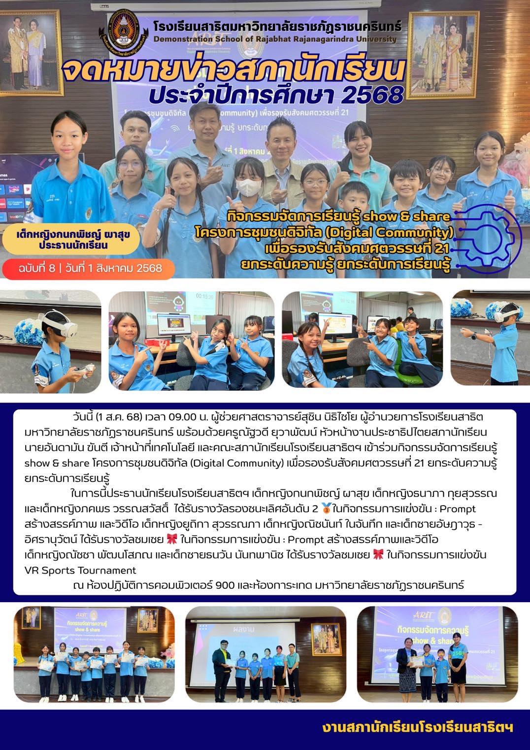 ภาพกิจกรรม