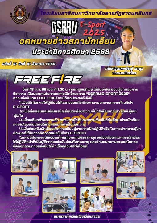 ภาพกิจกรรม