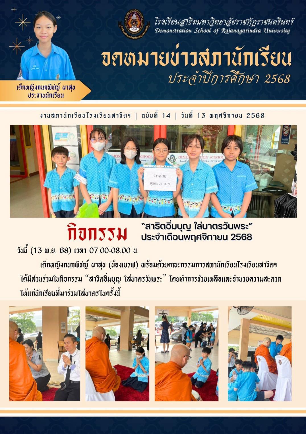 ภาพกิจกรรม