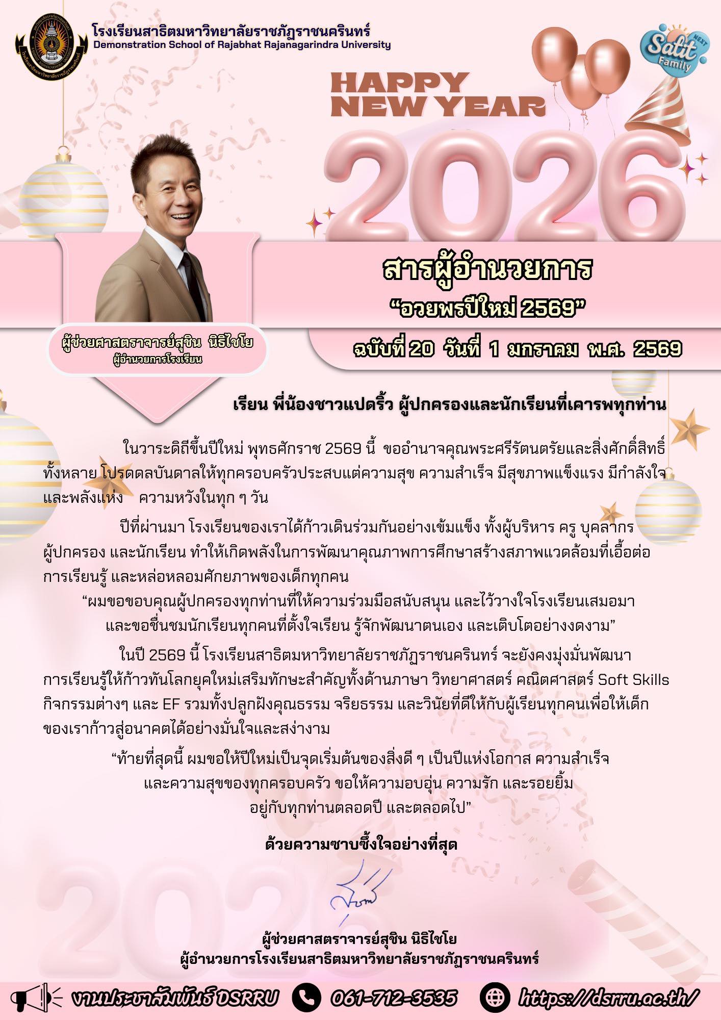 ภาพกิจกรรม