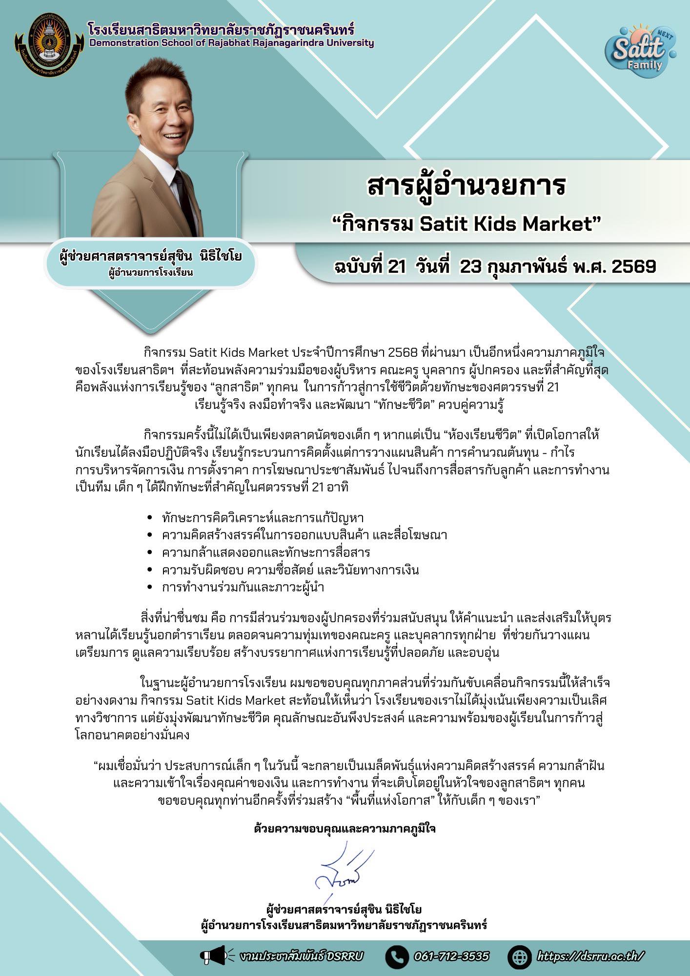 ภาพกิจกรรม